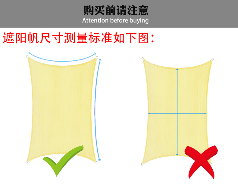 遮阳帆购买前注意-遮阳帆.jpg
