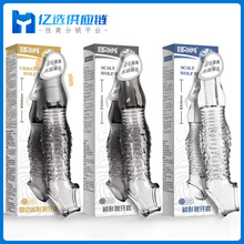 取悦震动鳞形狼牙套透明黑男用加长水晶套锁精延时成人情趣性用品