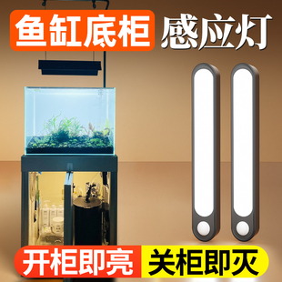 ♔ Fish Tank Bottom Cabinet Sensor Light Fish Tank Bottom Filter Sensor Light Fish Tank Door Light Fish Tank Cabinet Lighting Cabinet Sensor