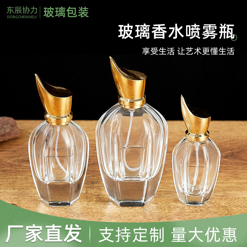 透明香水喷雾瓶按压细喷雾加厚底香水玻璃瓶30ml50ml100ml玻璃瓶