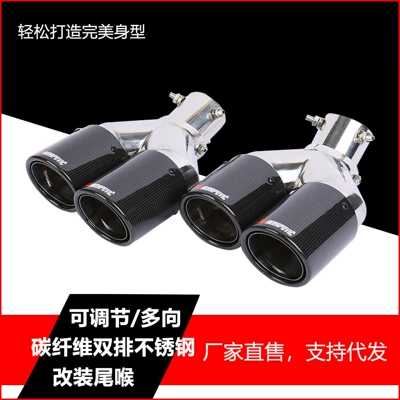Exhaust pipe fiber AK double-row tail throat