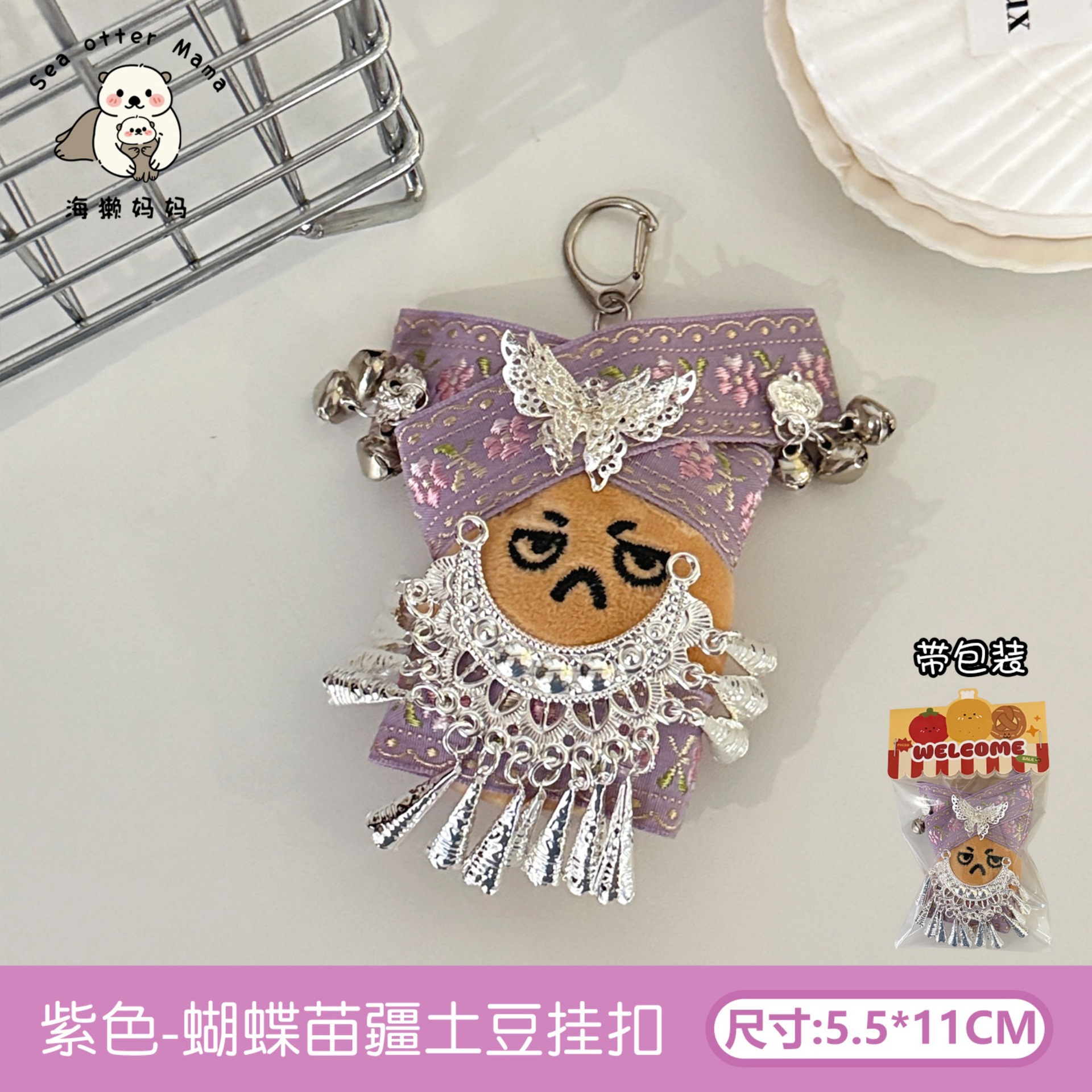Llavero Colgante de Peluche de Verdura Felpa Decorativo para Llaves y Bolsos image 10
