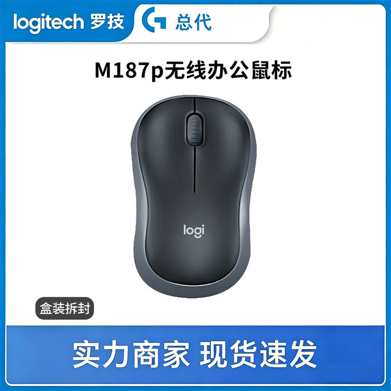Logitech M187P Upgraded Wireless Mouse for Office Desktop and Laptop Computers, Universal External Mouse