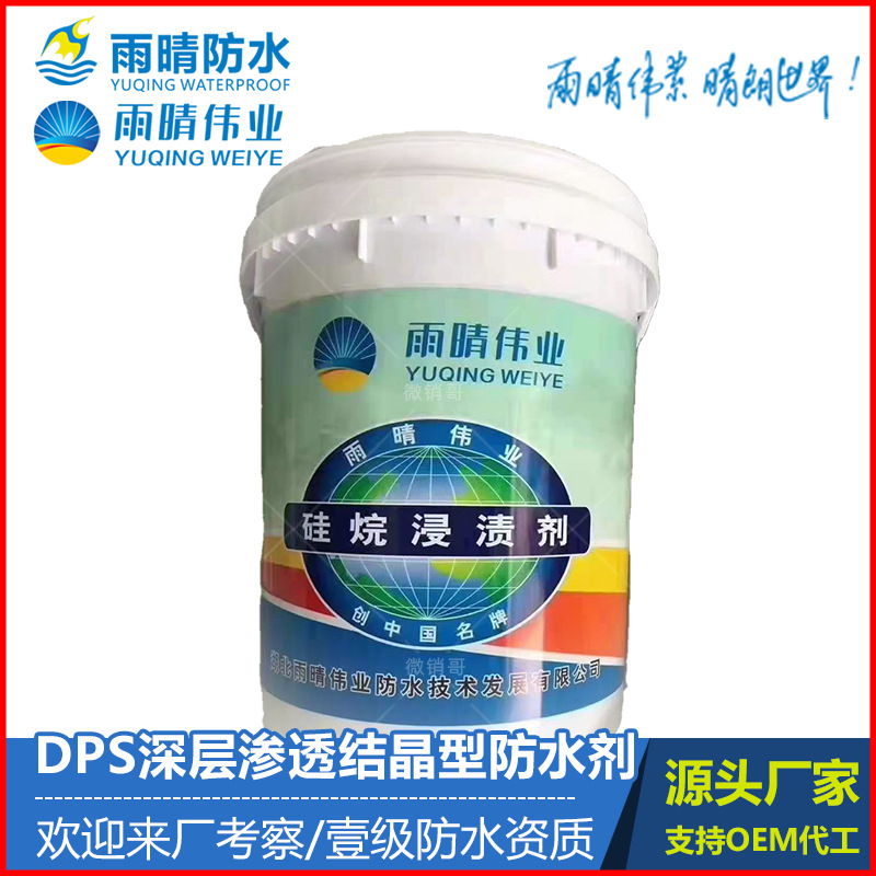黄冈麻城混凝土渗透结晶防水剂优惠价格