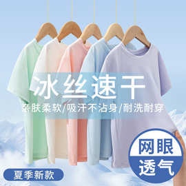 儿童短袖t恤夏季女童休闲纯色薄款上衣中大童冰感男童速干衣童装