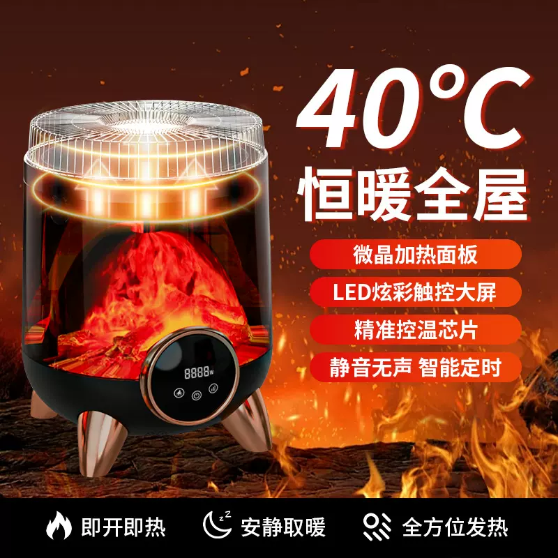 语音电磁炉取暖器家用可做饭电暖器批发围炉煮茶暖风机语音控制