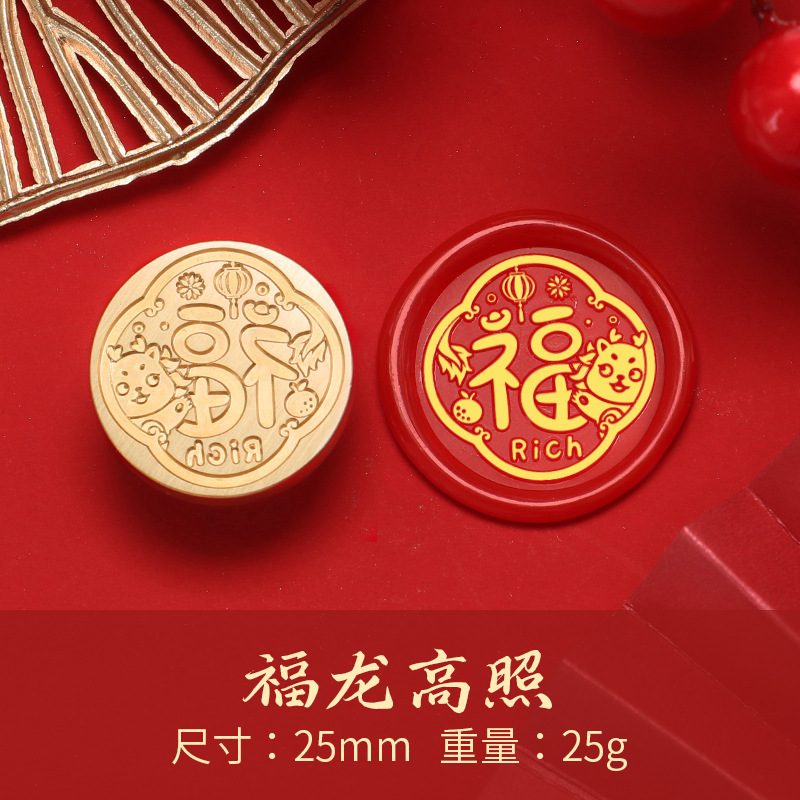 Fuego pintura sello cabeza Año Nuevo bendición Dragón año cobre cabeza celebración Lucky bag Xi carácter regalo de Año Nuevo fuego pintura cera regalo