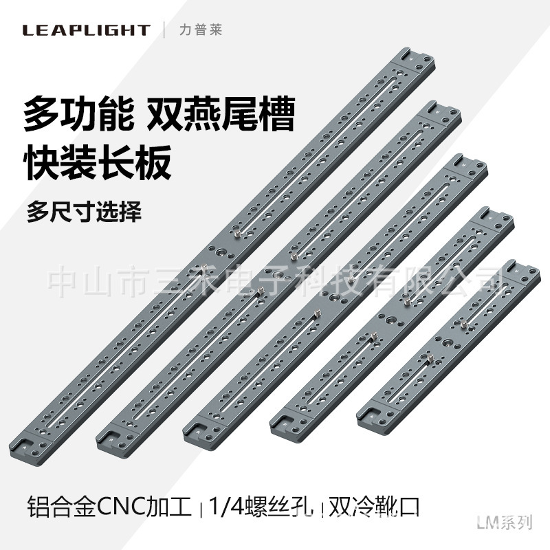 Lipuli Camera Quick-install Quick-release Plate Tripod Slr Telephoto Extended Extension Plate Base Multi-camera Bracket Lipuli Camera Quick-install Quick-release Plate Tripod Slr Telephoto Extended Extension Plate Base Multi-camera Bracket