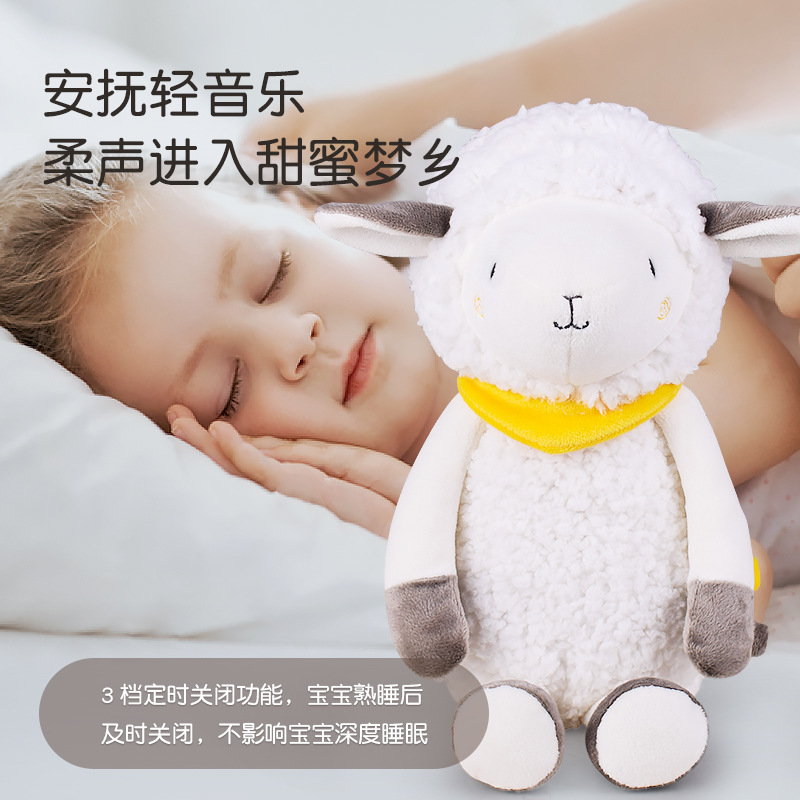Muñeca de peluche para niños muñeca para dormir de ovejas muñeca calmante música ligera juguetes infantiles transfronterizos