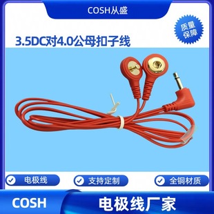 늘O���S��  늘O��  3.5DC��4.0��ĸ���Ӿ�