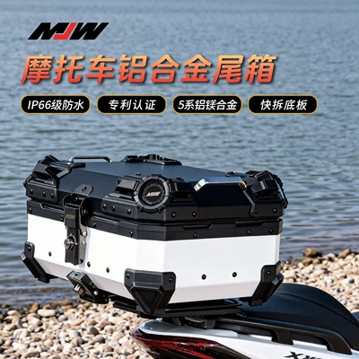 Motorcycle Mjw28L Clock-Style White Quick-Release Aluminum Alloy Tail Box Scooter Luggage Box Electric Vehicle Tail Box
