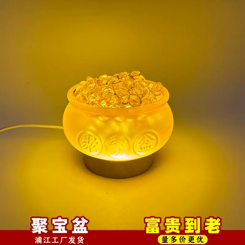 磨砂聚宝盆元宝氛围灯座摆件招财商务小礼品家居装饰黄水晶聚宝盆