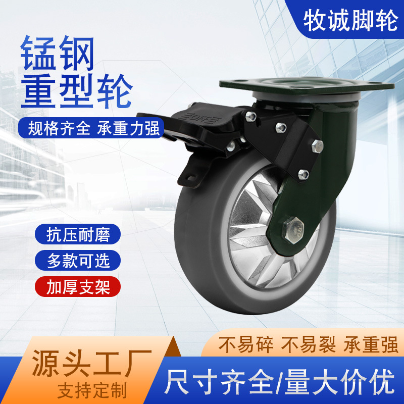 锰钢重型轮聚氨酯万向轮防缠绕推车脚轮重型刹车定万向脚轮耐磨