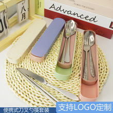 小麦秸秆便携抽拉盒不锈钢刀叉勺筷子餐具套装学生儿童礼品套装