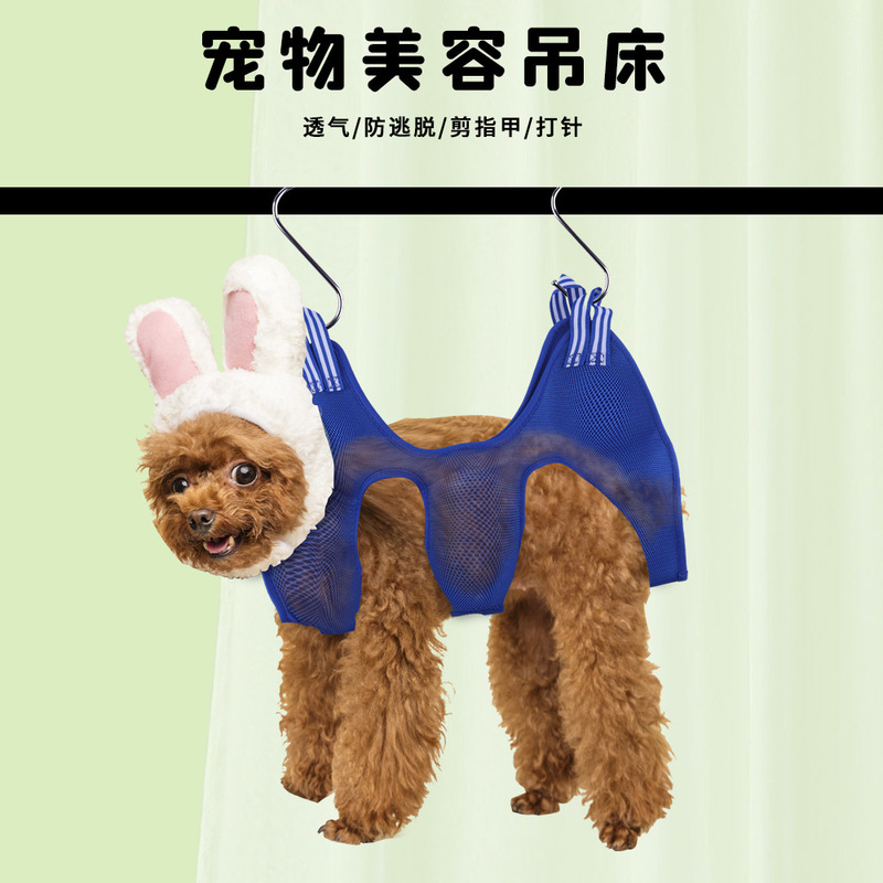 ペット用品amazon新品犬美容ハンモックマニキュアペット美容ハンモックセット|undefined