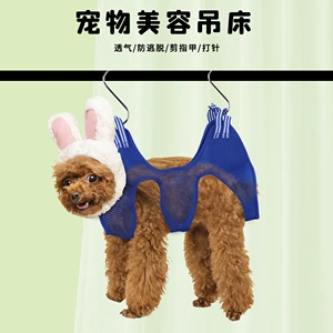 [宠物用品亚马逊新款狗狗美容吊床 修指甲打针宠物美容吊床套装]