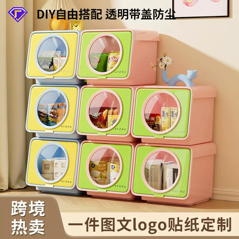 收纳箱客厅卧室儿童玩具零食大容量收纳柜自由叠加透明翻盖收纳盒