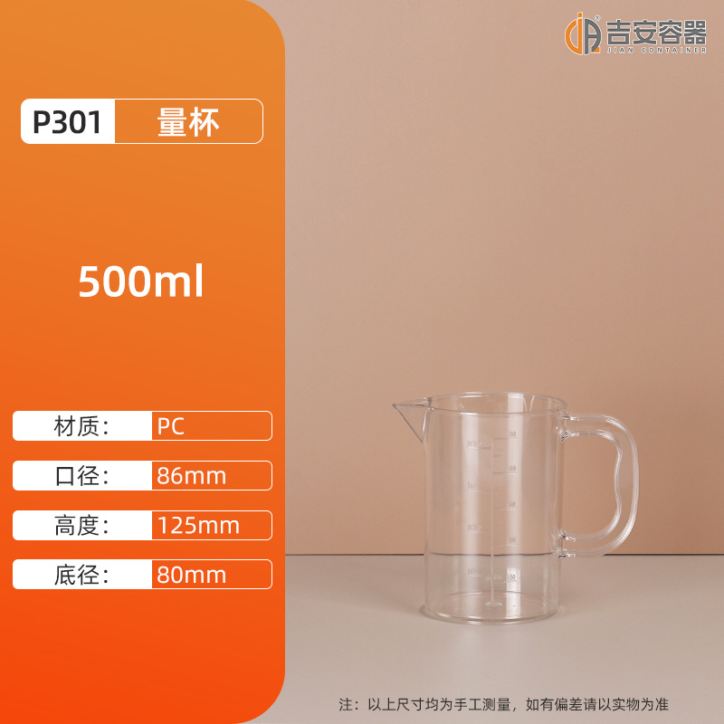 �ֻ�500ML~1L2L3L�̶��ձ�PVC͸������ƿʵ�����Թܼ�PP��������