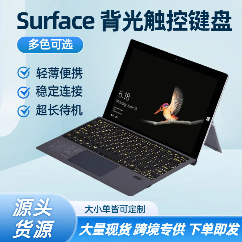 Microsoft 2-in -1 for Microsoft SurfacePro7 Tablet Backlit Bluetooth Keyboard 4/5/6 Universal Keyboard Cover