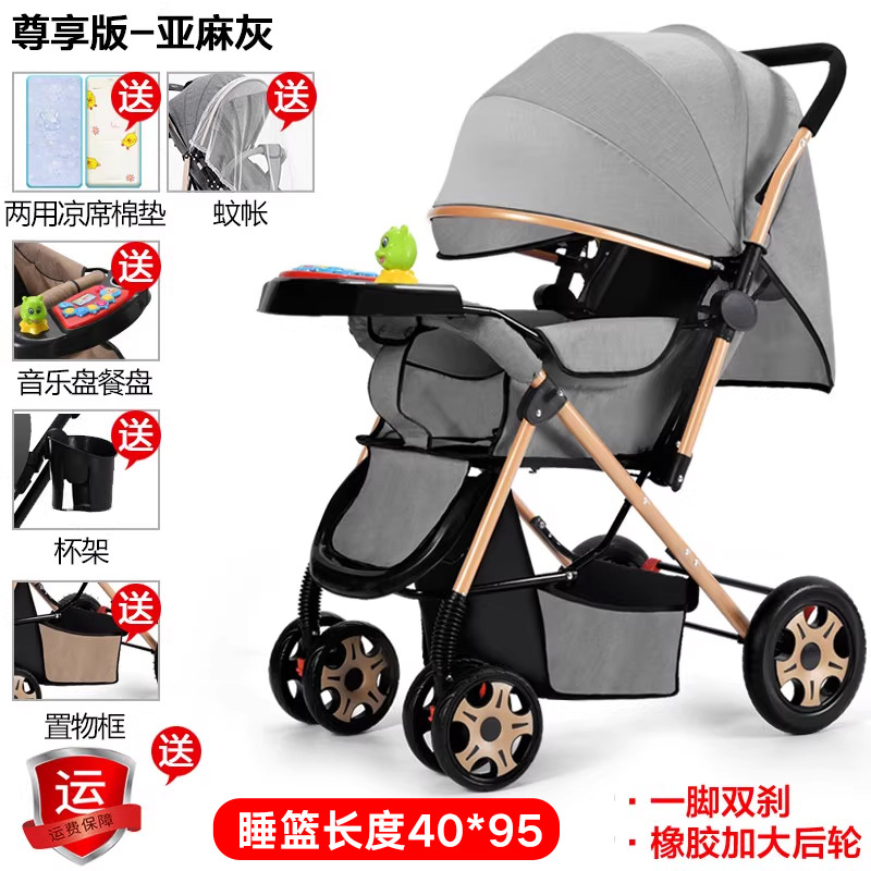 Carrito de bebé 0 a 3 años de edad ligero plegable bebé paseo bi-direccional de cuatro ruedas alto paisaje carro de cuatro ruedas