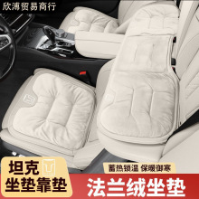 适用坦克300/400hi4t/500hi4t/700汽车坐垫法兰绒冬季保暖车椅垫