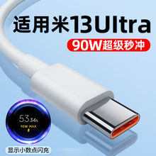 �m��С��13UItra�W�侀90W�O���W��С��13Ultra������6A���늾�
