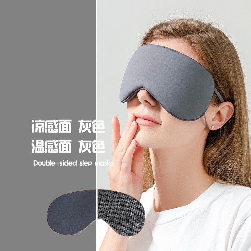 跨境温凉双面柔软可调节旅行航空午休睡眠遮光眼罩 Sleeping Mask|undefined