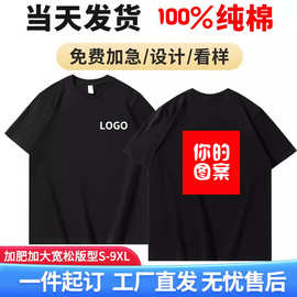 220克t恤定制印logo文化广告衫印字纯棉短袖DIY订制团体服工作服