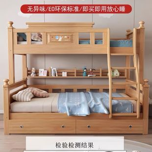Children's Upper and Lower Bunk Wooden Bed Mother Bed Upper and Lower Bunk Bed Full Solid Wood High and Low Bed Adult Multifunctional Small Apartment