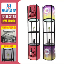 定制金属圆形可折叠带广告牌展示架 展览会促销产品落地式展示架
