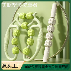 Ring clamp leg muscle relaxation massage roller beautiful leg artifact cervical spine neck multi-functional leg massager