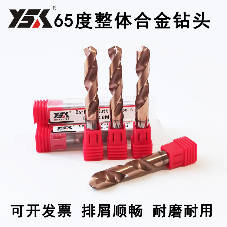 合金钻头 钨钢 超硬 涂层加长 进口钨钢钻头整体硬质合金加长钻头