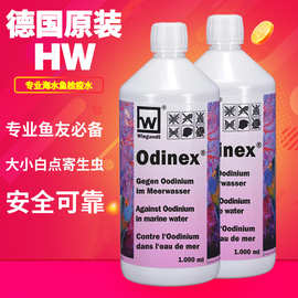 德国进口HW-OX 海水鱼卵旋虫药治疗疾病检疫水海水缸检疫白点烂肉