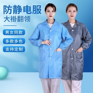 Printing anti-static dust-free clean clothing workshop white overalls anti-static clothing gown gown electrostatic gown wholesale