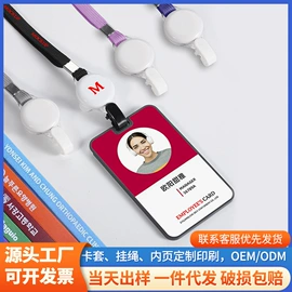 证件卡、挂绳;易拉得/扣;量衣卷尺
