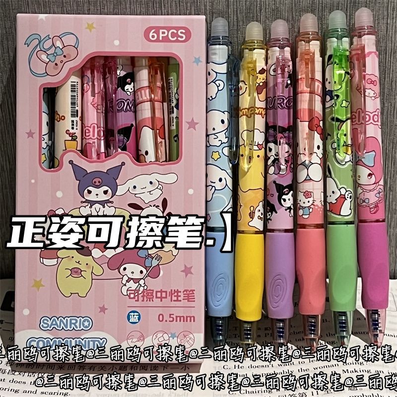 Sanliogou bolígrafo neutro borrable especial para estudiantes de primaria azul cristalino negro fricción fácil cabeza ST sensible al calor rápido seco bolígrafo de presión caja