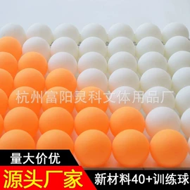 乒乓球;羽毛球拍