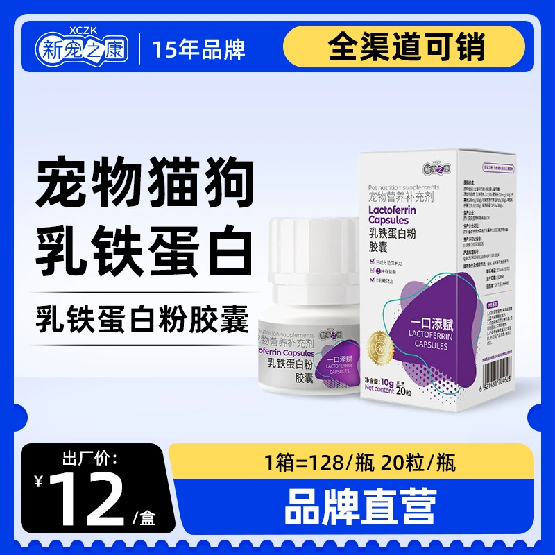 Новый любимый порошок лактоферрина Kang в капсулах для роста и питания, полноценная добавка с высокой чистотой лактоферрина и иммуноглобулином