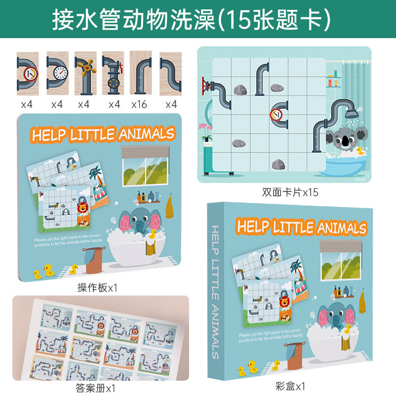 幼儿园小班中班逻辑思维训练益智区域玩具儿童智力拼图积木3到6岁|undefined