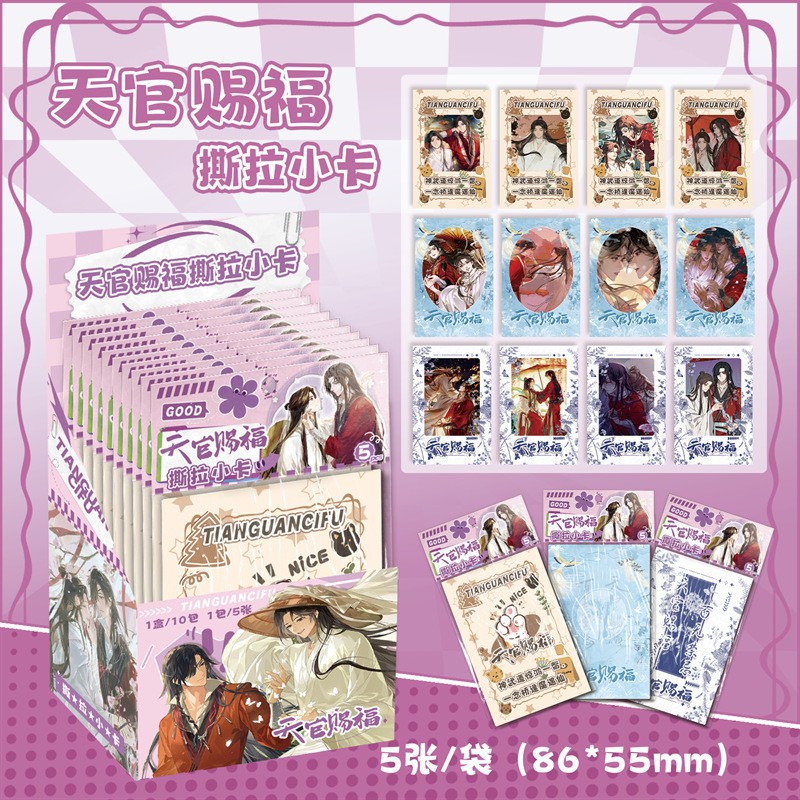 천관 축복 떼어내기 카드 [박스당 50팩]