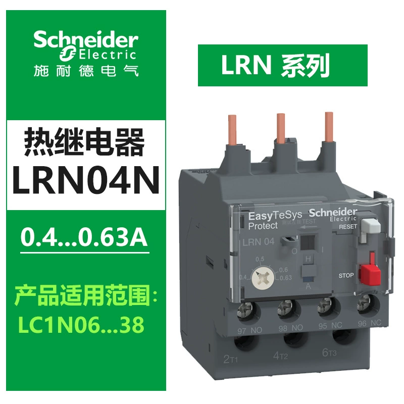 施耐德 тепловой реле LRN08N адаптируется к серии LC1N тепловое реле тепловая перегрузка для чиллера