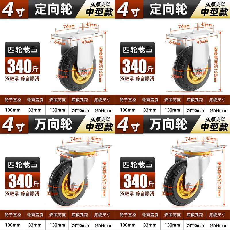 万向轮轮子大全34568寸手推车拖车拉车轮子橡胶轮带刹车万向脚轮|undefined