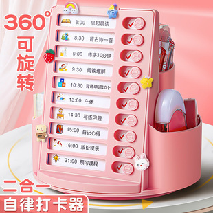 Self-Discipline Clock-In Device 360-Degree Rotating Pen Holder Two-In-One Storage Rack Kidsren's Student Desktop Multi-Functional Storage Box