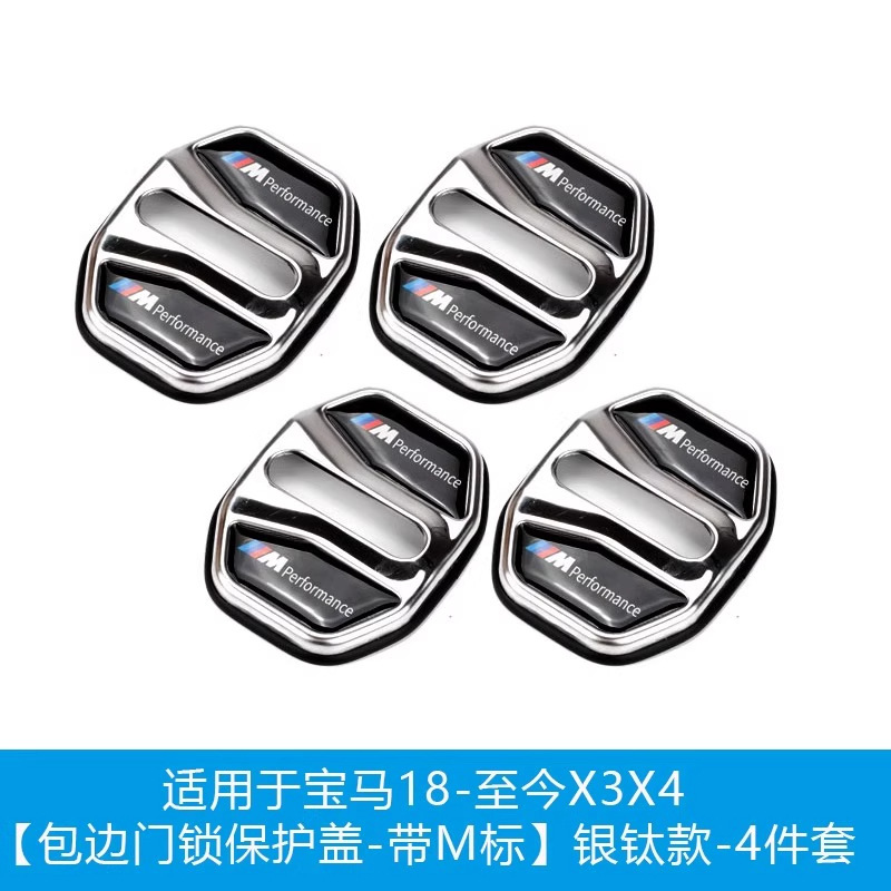 适用宝马门锁盖新3系5系7系X1X2iX3X4X5X6门锁扣改装车内装饰用品|undefined