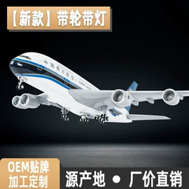 航空模型;金属工艺品