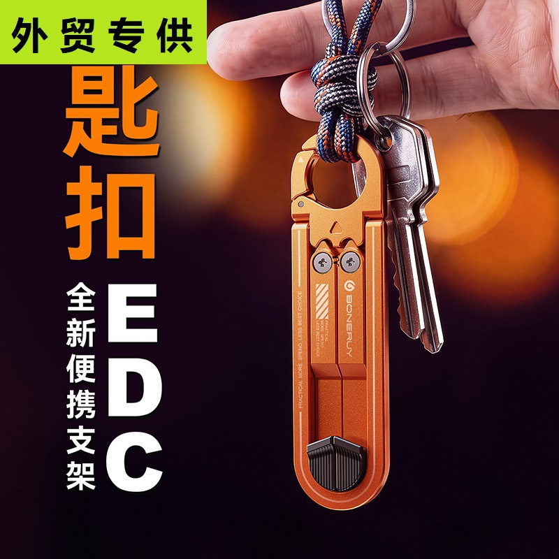 外贸跨境新品桌面小巧便携懒人迷你多功能钥匙扣挂钩手机支架定制