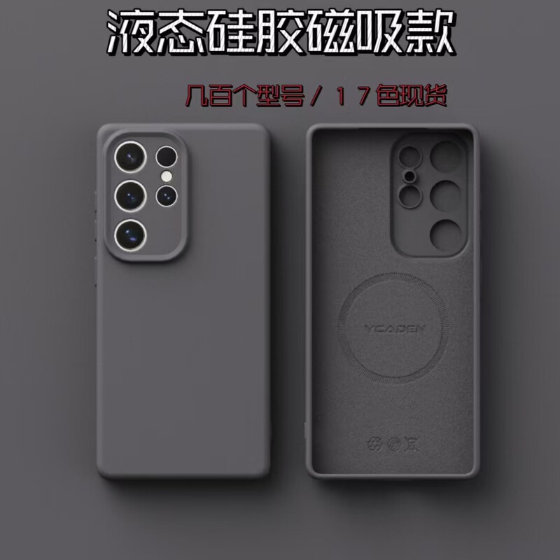 New samsung s25ulta liquid silicone for s24 soft case magnetic s23u all-inclusive anti-drop phone case simple