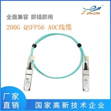 200G QSFP56Դ|AOC IB|NVIDIA MellanoxWQC
