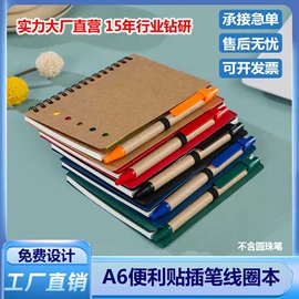 线圈本;笔记本记事本;其他簿本册