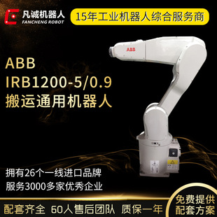 ����ABB�b����\�T�z�z�y��ĥ�Cе�ֱ�IRB1200С�����S���I�C����